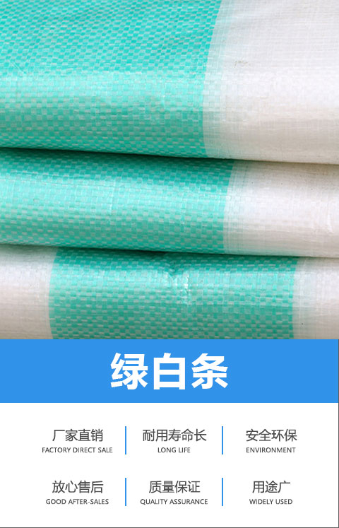 雙色彩條布
