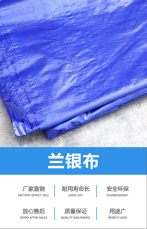 蘭銀布蘭灰聚乙烯貨場(chǎng)篷布
